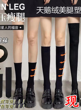 黑色袜子女春夏款中筒袜堆堆过膝长筒丝袜jk小腿袜压力瘦腿袜长袜