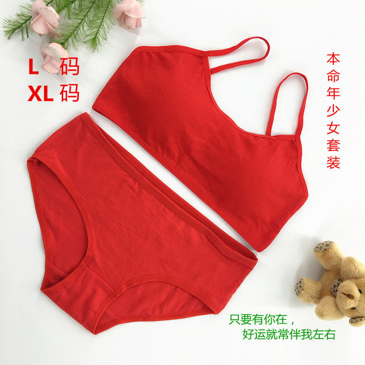 本命年红色少女细吊带裹胸初高中学生女童背心式女孩抹胸内衣套装