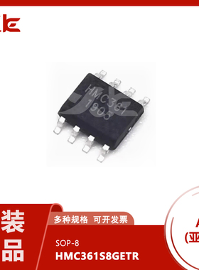原装正品MC361S8GETR HMC361 RF放大器  H361 贴片8脚 一站式配单