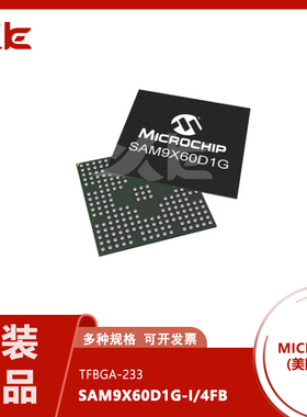 原厂正品SAM9X60D1G-I/4FB全新IC MPU 600 MHZ单片机 一站式配单