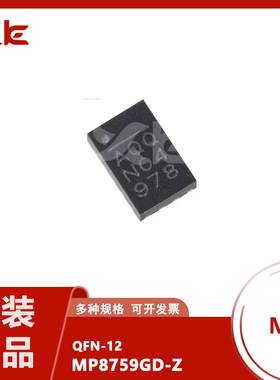 全新原装 贴片 MP8759GD-Z 丝印AQQ QFN-12 开关稳压IC芯片