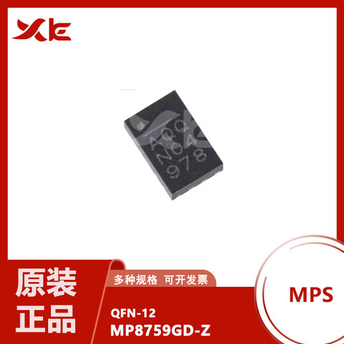 全新原装 贴片 MP8759GD-Z 丝印AQQ QFN-12 开关稳压IC芯片