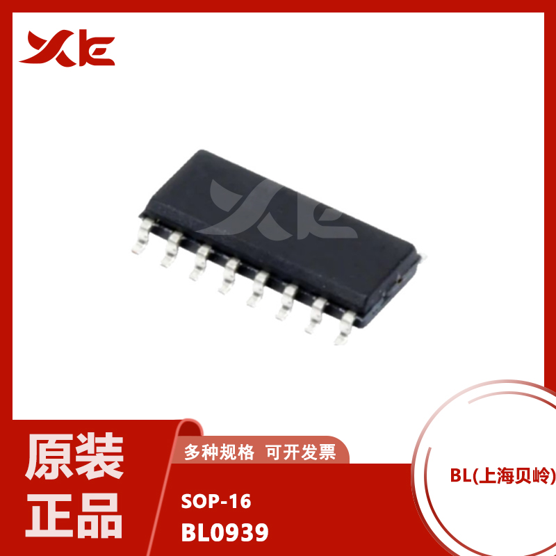 原装正品 BL0939 上海贝岭 封装SOP-16 电能计量IC芯片