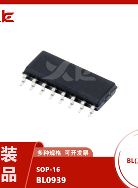 原装正品 BL0939 上海贝岭 封装SOP-16 电能计量IC芯片