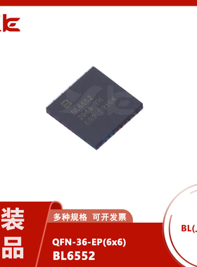 BL6552 QFN36 电能计量芯片/三相电能监测及分析专用芯片 BL原装