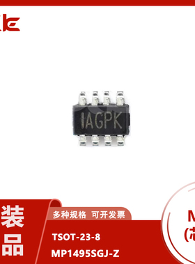 全新原装 MP1495SGJ-Z MP1495S 丝印IAGP* SOT23-8 DC-DC管理芯片