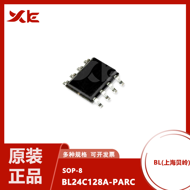全新原装 贴片 BL24C128A-PARC SOP-8 128-Kbit EEPROM存储器芯片