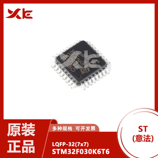 原装正品 STM32F030K6T6 LQFP-32 ARM Cortex-M0 32位微控制器MCU