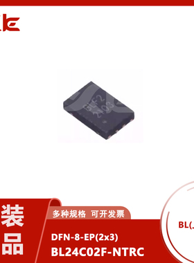 原装正品 BL24C02F-NTRC 丝印BLF2 封装 DFN-8-EP 一站式配单