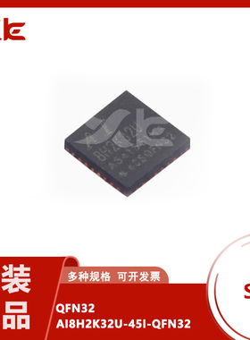 原装正品 AI8H2K32U-45I-QFN32 QFN-32 32KB 高速型8051单片机MCU