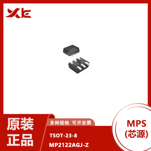 全新原装 MP2122AGJ-Z 丝印：IAKXP 封装SOT23-8 DC-DC电源芯片