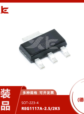 原装正品 REG1117A-2.5/2K5 丝印R111725 线性稳压器 LDO REG1117