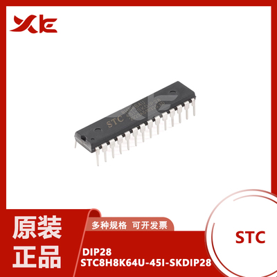 原装正品 STC8H8K64U-45I-SKDIP28 1T 8051微处理器单片机芯片