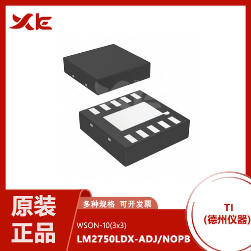 M2750LD-ADJ LM2750LDX-ADJ/NOPB S003B LM2750LDX-ADJ正品可拍