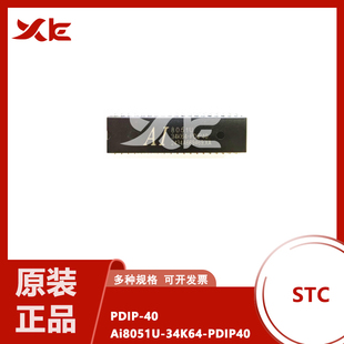 全新原装正品 STC8051U-34K64-PDIP40 单片机 AI8051U-34K64