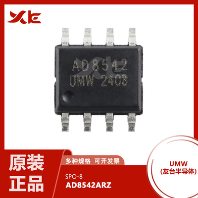 原装正品 AD8542ARZ-REEL7 SOIC-8 通用型CMOS轨到轨放大器芯片