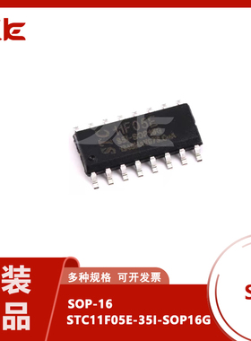 原装正品 贴片 STC11F05E-35I-SOP16G 单片机 SOP-16 一站式配单