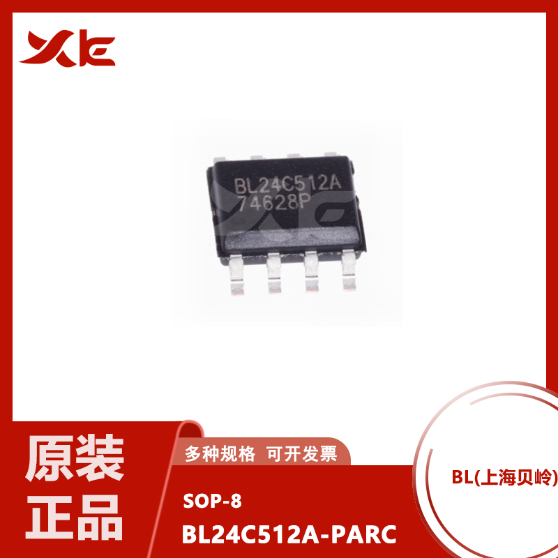 原装正品BL24C512A-PARC SOP-8 丝印BL24C512A EEPROM存储器芯片