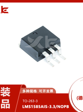LMS1585AIS-3.3/NOPB代理全新原装TI德州TO-263 LMS1585AIS-3.3