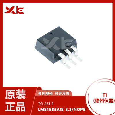 LMS1585AIS-3.3/NOPB代理全新原装TI德州TO-263 LMS1585AIS-3.3