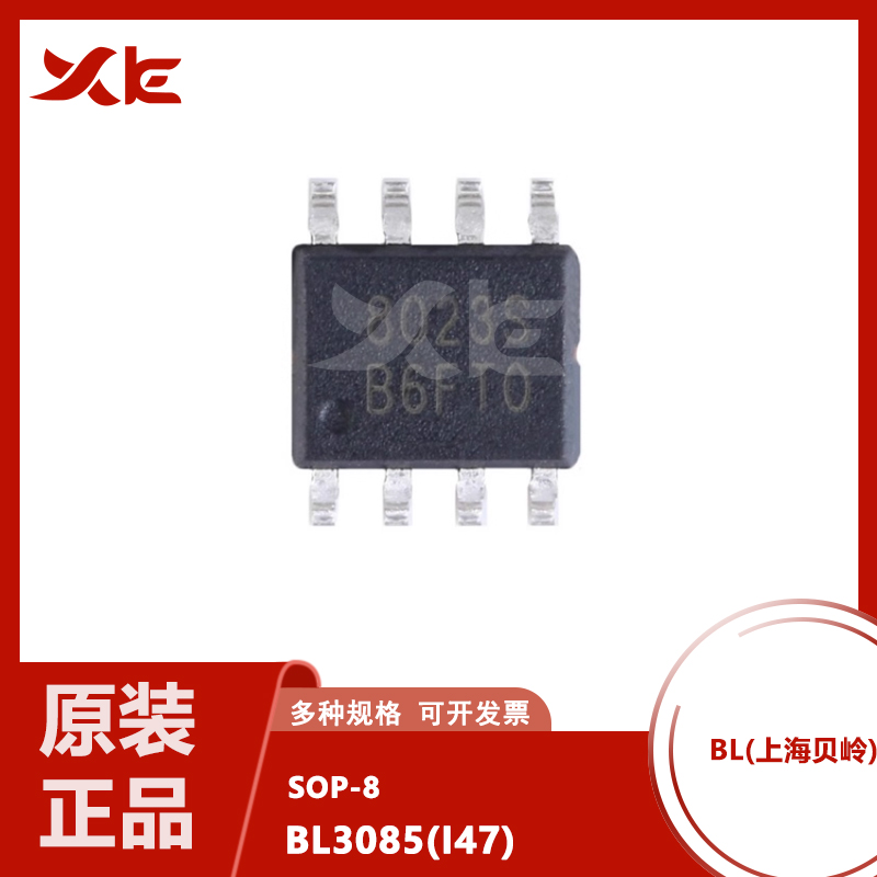 原装正品 BL3085(I47) 丝印BL3085 SOP-8 半双工RS-485收发器芯片