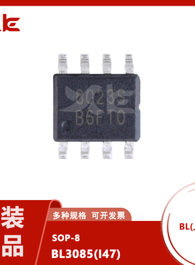 原装正品 BL3085(I47) 丝印BL3085 SOP-8 半双工RS-485收发器芯片