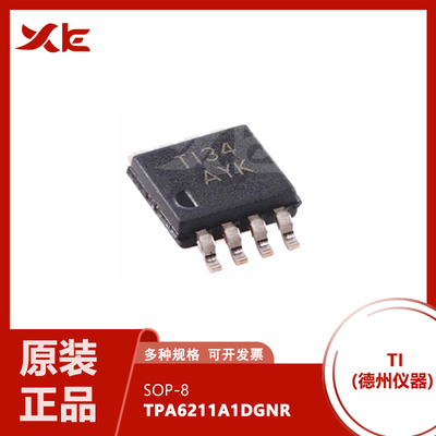 原装正品 TPA6211A1DGNR HVSSOP-8 单声道AB类音频放大器芯片