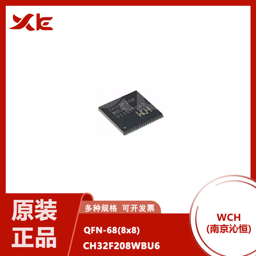 CH32F208WBU6 封装OFN68 32位无线型Cortex-M3单片机全新原装现货