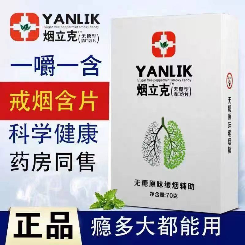 戒烟口香糖辅助戒烟神器正品科学戒烟产品男士控烟零食无糖戒烟糖