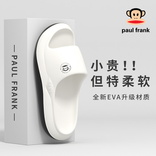 大嘴猴新款情侣防滑eva拖鞋