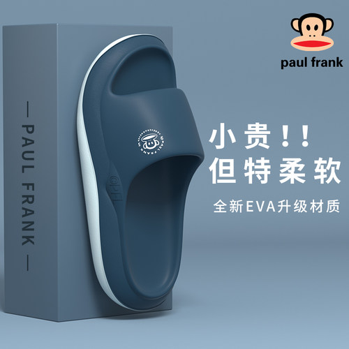 大嘴猴男eva厚底防滑增高拖鞋