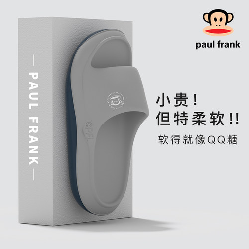 大嘴猴eva踩屎感防滑男凉拖