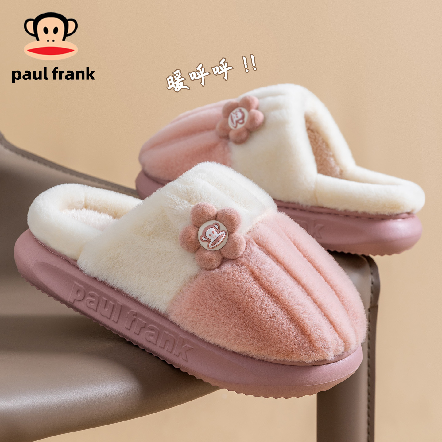 大嘴猴卡通可爱毛绒居家棉拖鞋女