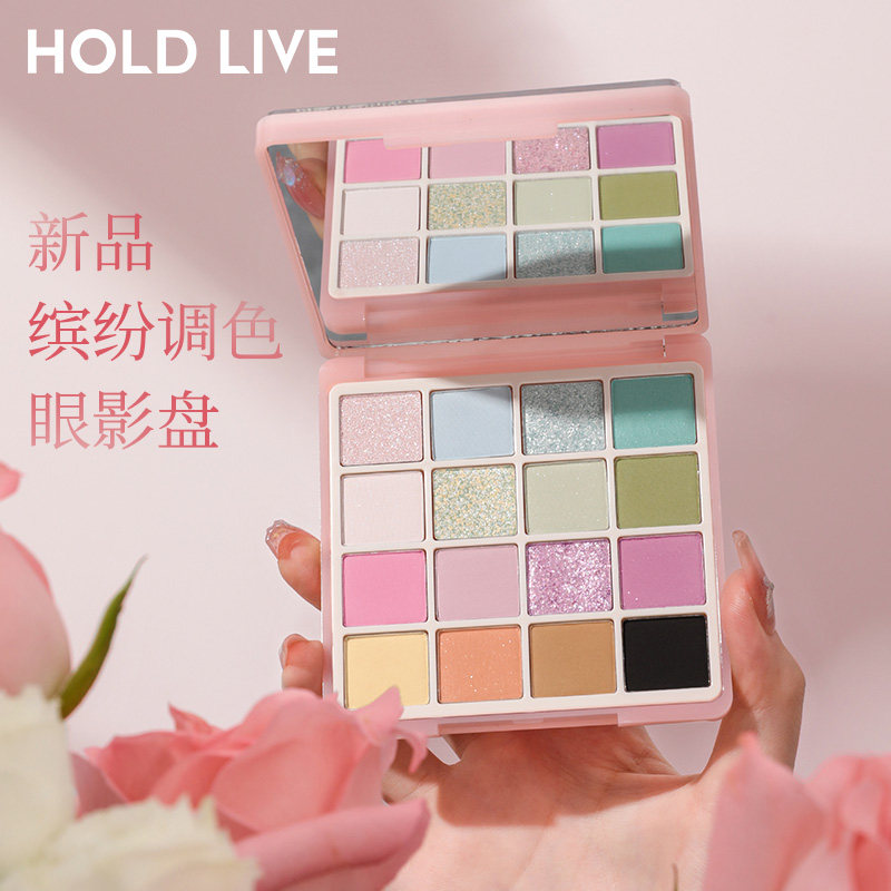 HOLD LIVE缤纷调色眼影盘16色油画少女低饱和帕斯蒂尔多巴胺眼影图片