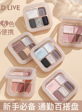 HOLD LIVE云纱点眸五色眼影盘蓝黑色珠光小眼影便携新手日常盘女