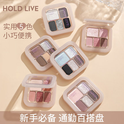 HOLD LIVE云纱点眸五色眼影盘蓝黑色珠光小眼影便携新手日常盘女