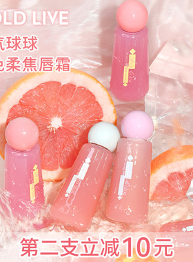 HOLD LIVE元气球球锁色唇霜裸色唇泥雾面哑光唇釉多用膏唇颊两用