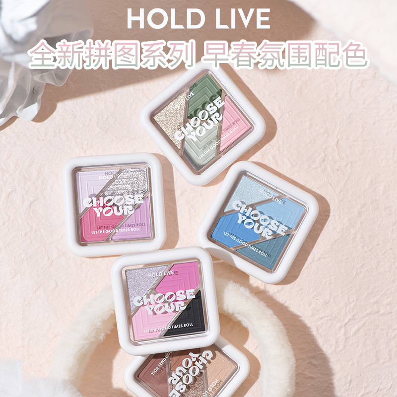 HOLDLIVE哑光珠光四色拼图眼影