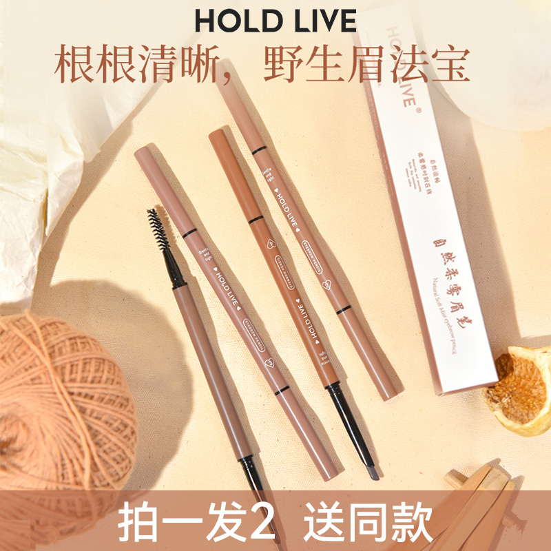 holdlive自然柔雾眉笔极细