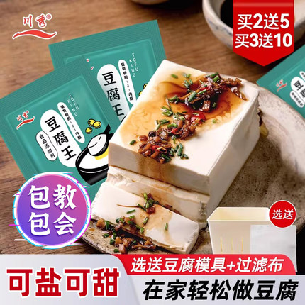 川秀葡萄糖内脂做豆腐脑家用凝固剂自制豆花豆腐王葡萄糖酸内酯粉