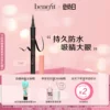 Товары от benefit贝玲妃官方旗舰店