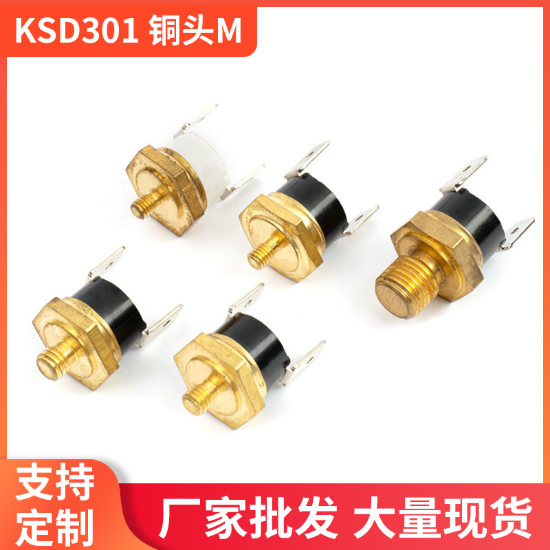 KSD301温控开关六边铜头M4/M5/M6电木陶瓷40-155度10A/15/16A