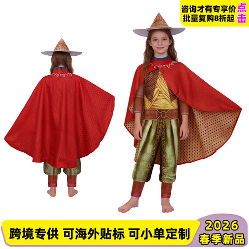 寻龙传说Raya cos服拉雅披风帽子套装万圣节女童动漫角色扮演服