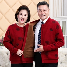 中老年羊毛开衫加绒加厚红色喜庆爸爸妈妈针织毛衣本命年外套新款