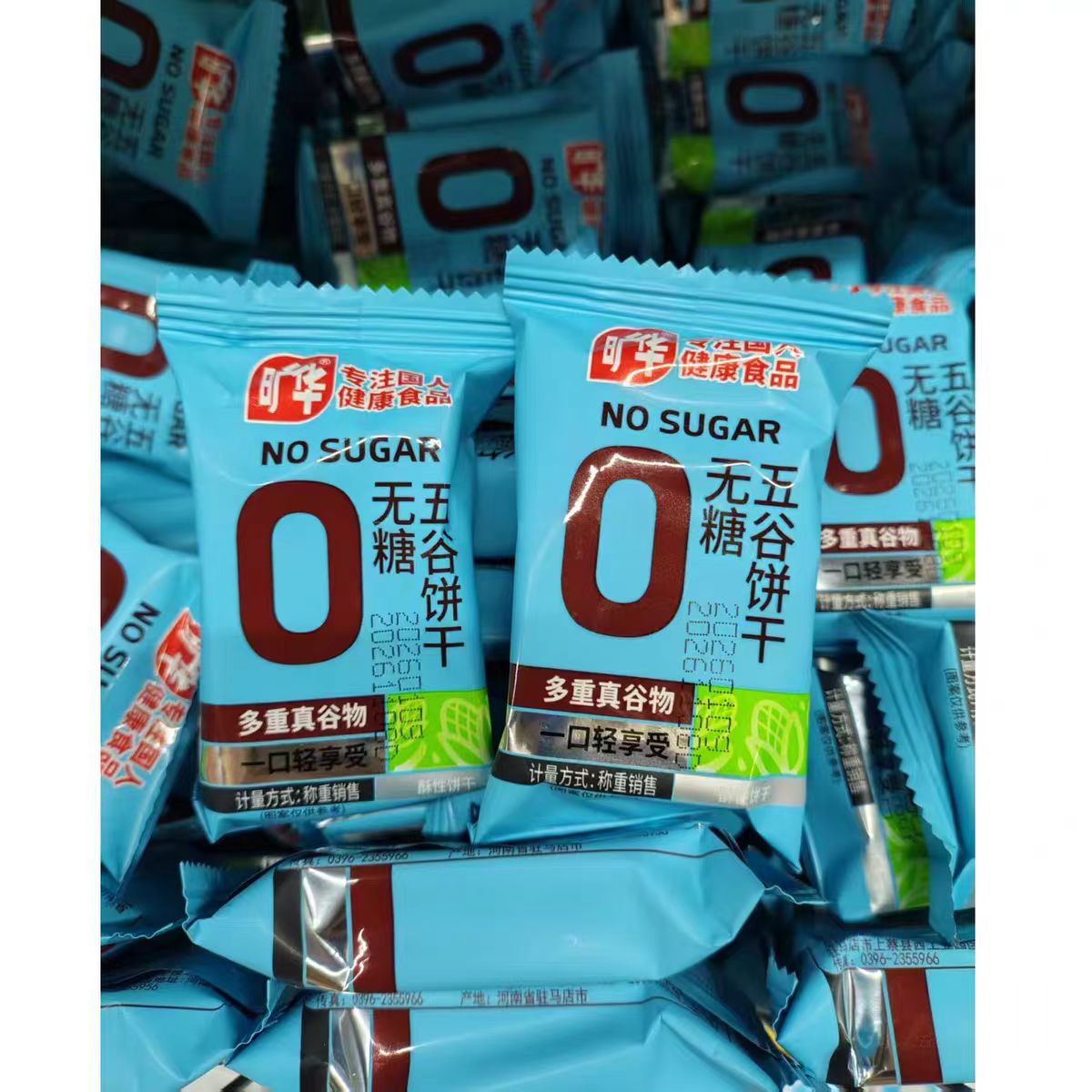 旷华无糖杂粮饼干五谷香葱山药多口味无糖粗粮饼干代餐饱腹零食品