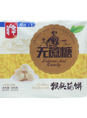 无糖猴头菇饼干旷华多口味