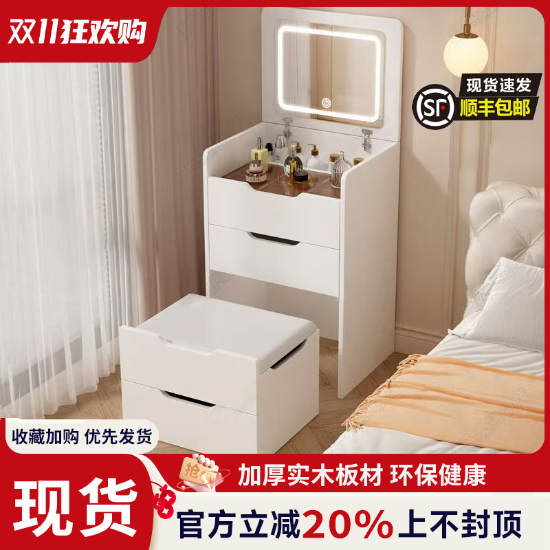 梳妆台化妆桌可翻盖收纳柜坐凳斗柜一体卧室床头柜2025新款梳妆台