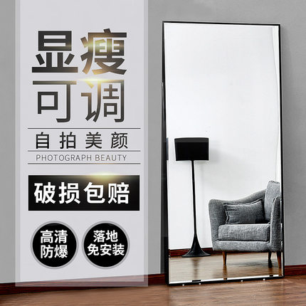 镜子全身穿衣镜服装店试衣镜家用 显瘦落地镜全身镜直播镜子ins风