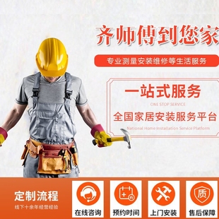 全国晾衣架安装维修服务同城师傅电动手摇隐形晾衣架固定晾衣杆