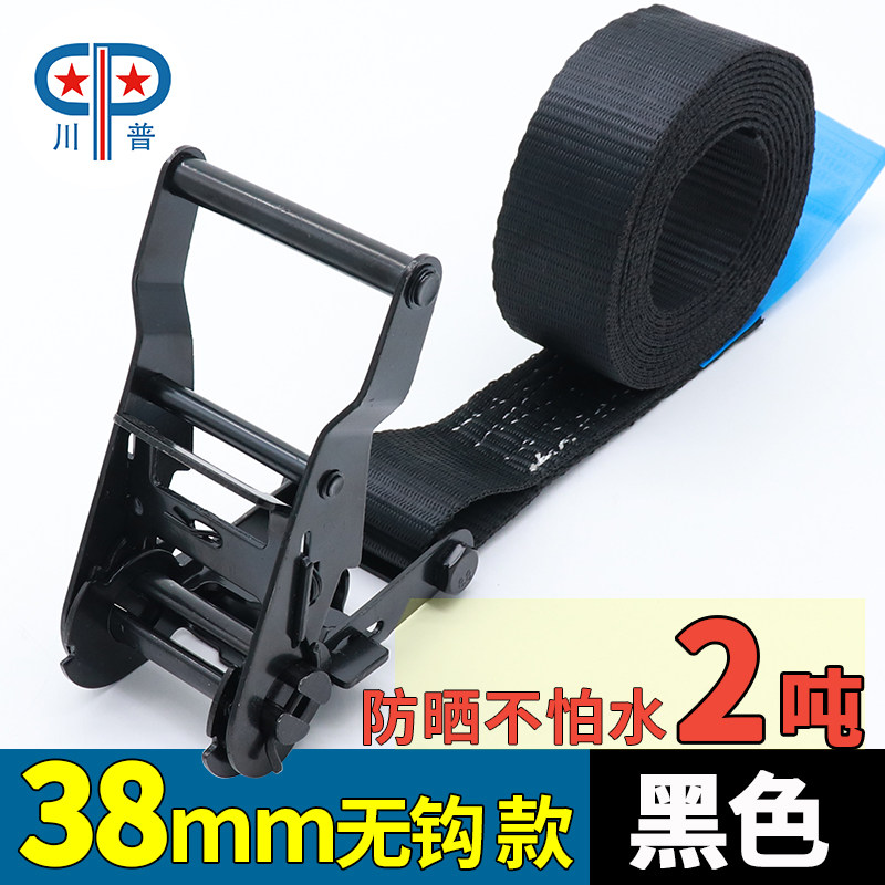 全黑色38mm2T无钩捆绑带舞台展览宝宝座椅货物固定拉紧器固定绷带